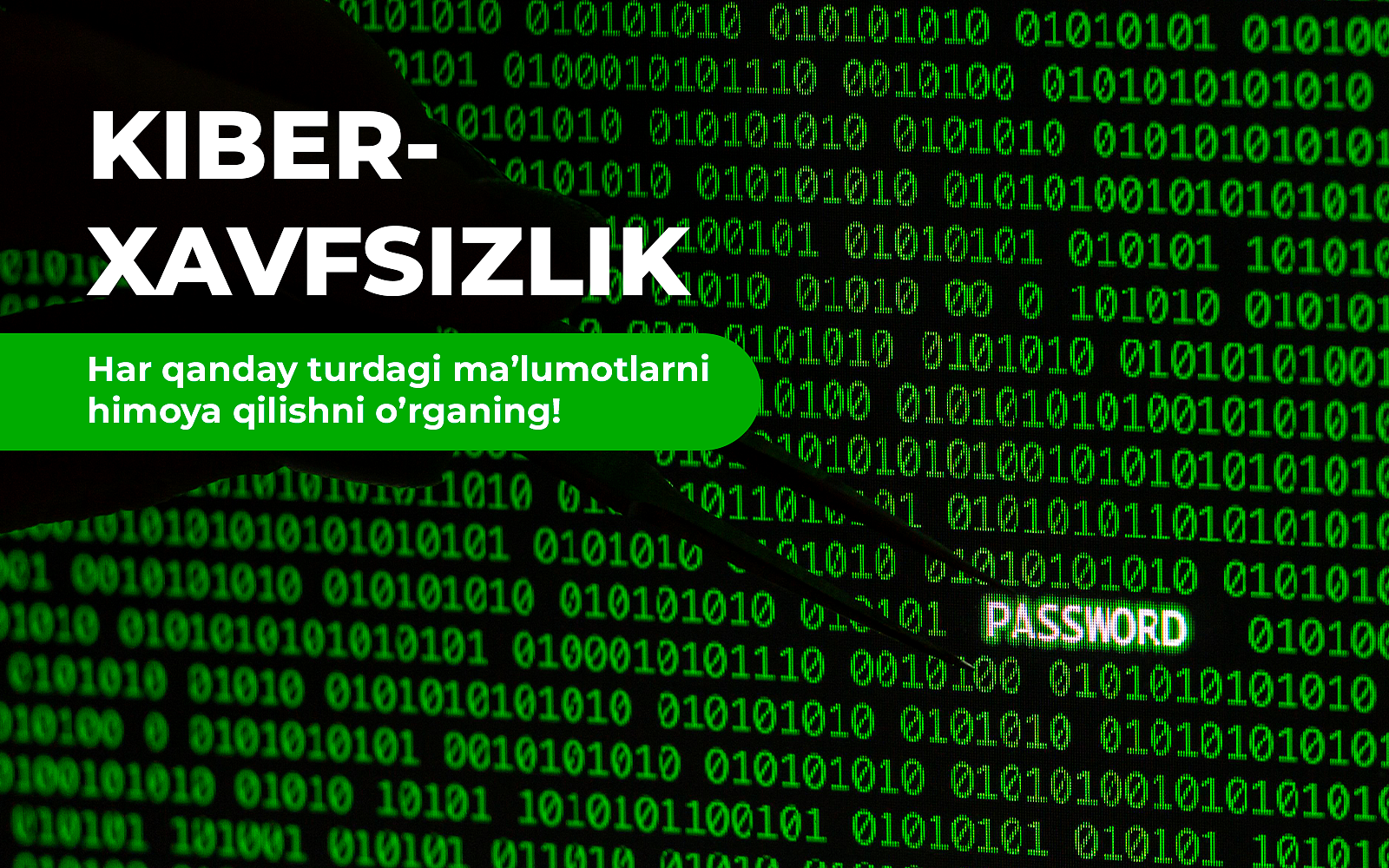 КИБЕРБЕЗОПАСНОСТЬ